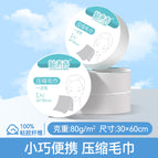 80g extra thick / Compressed 30×60cm