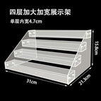 4-layer enlarged and widened display stand (inner grid width 4.7cm)