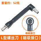 L-shaped handle (magnetic)