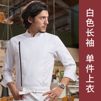 Tesme High-end Chef Work Clothes Long Sleeve Men's YKK Zipper Western Restaurant Catering Baking Hotel Kitchen