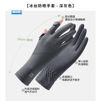Upf50+ Extended Sun Protection Gloves for Women, Thin, Breathable, Cool, Quick-Drying, Touch-Screen Outdoor Cycling Gloves, Uv Protection