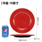 Flat disc 10 inches