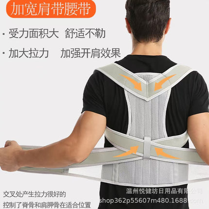 Cross-Border Adult Back Correction Belt Anti-Hunchback Artifact Men's and Women's Posture Breathable Fixed Belt with Adjustable Support Plate