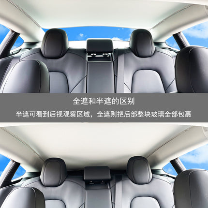 Suitable for 23 Tesla Model 3 Ice Crystal Sunshades, Sunroof, Sun Protection, Heat Insulation, Sunshade Net, Ceiling, Anti-Glare