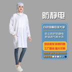 White zipper hooded electrostatic coat / 165/M