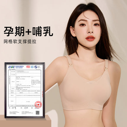 Jelly Rubber Strip Soft Support No Steel Ring Push-up Breastfeeding Bra Pregnant Women's Underwear Thin