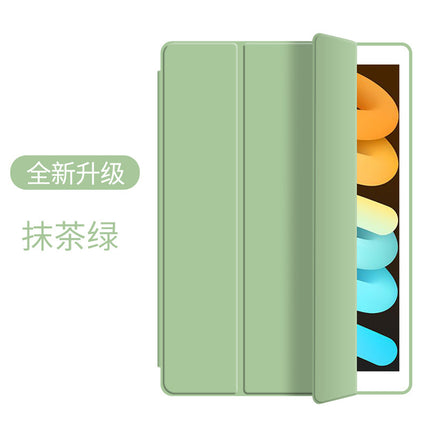 Suitable for ipad protective case 2024pro11 mini4 leather case pro10.5 silicone soft case tri-fold flat case