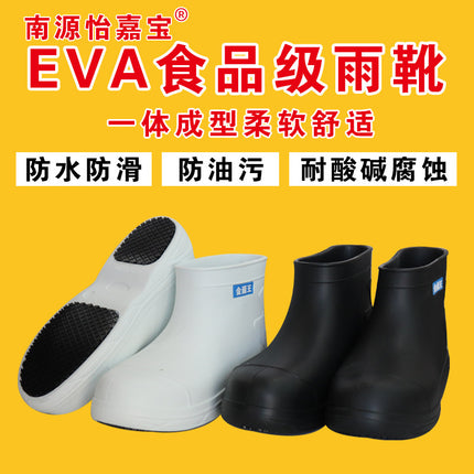 Non-Slip Rain Boots, Waterproof, Thickeneded and Wear-Resistant Rain Boots, Eva Lightweight Food Hygiene Boots, Kitchen Oil-Proof Special Work Shoes
