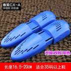 Telescopic blue