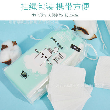 Cool makeup cotton makeup remover cotton disposable padded edge cotton 50 100 222 bags water-saving wholesale