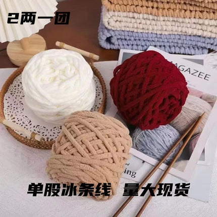 Ice thread single strand coarse wool thread stick knitting blanket slippers thread scarf hat scarf thread factory wholesale