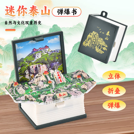 3D pop-up book Taishan folding bomb book Shandong Wuyue exclusive tourism souvenir creative key chain pendant