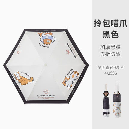 Five Fold Ultra Light Portable Sunny Umbrella Black Rubber Sun Protection UV Protection Sun Umbrella Cat Claw Cartoon Folding Women's Sunshade Umbrella