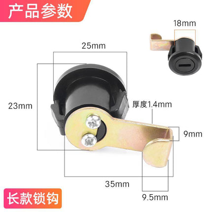 Pedal electric car trunk lock rear trunk universal accessories self-card hook lock tool box storage box lock