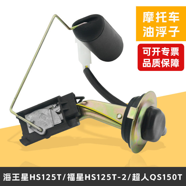 Applicable to Suzuki HS125T Neptune Lucky Star Superman QS150T oil float fuel sensor oil level device oil gauge