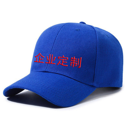 Cross Border Baseball Cap LOOGO Custom Light Plate Blank Solid Color Printable Print Embroidery Group Gift Cap