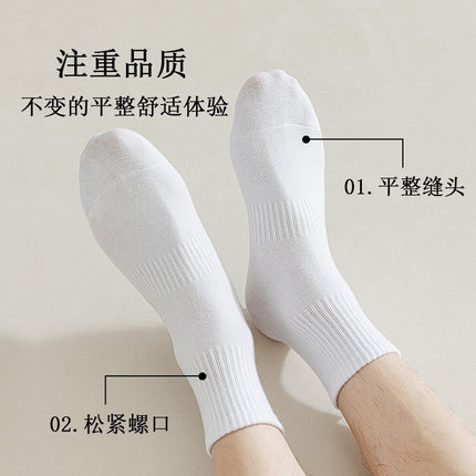 Pure Cotton Sports Socks Men's Sweat-Absorbent and Deodorant Mid-Calf Socks Spring and Summer Versatile Solid Color Cotton Stockings Men's Socks Wholesale