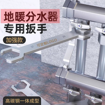 Floor heating water separator special wrench geothermal removal tool bathroom special wrench floor heating wrench new ground wrench