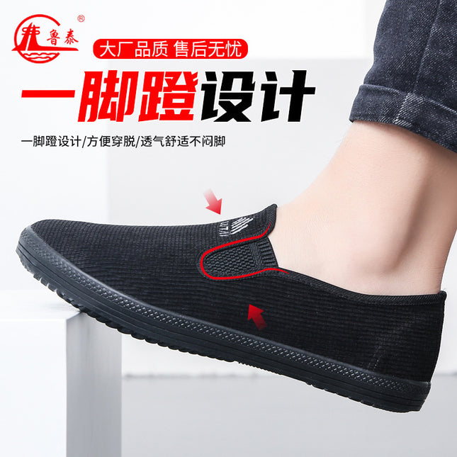 Lu Tai Labor Insurance Shoes Rubber Shoes Slip-on Lazy Shoes Work Shoes Casual Shoes Site Shoes Vulcanized Shoes Cloth Shoes Men's Shoes