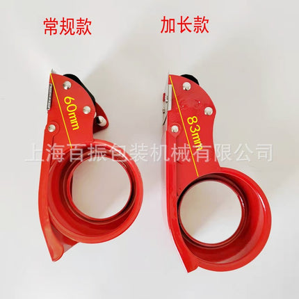 Tape cutter regular length standard iron shell red sealing machine express carton packing machine suitable for 100m
