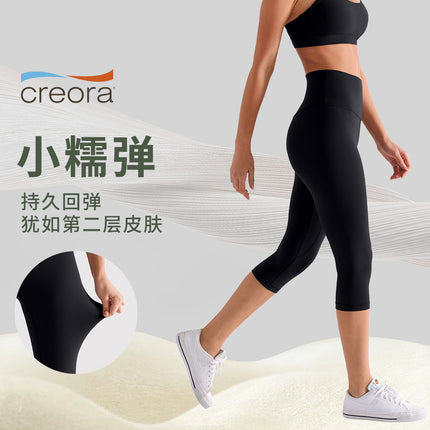 Runa Pulse Brushed Non-Stick Yoga Pants Women's Moisture-Absorbent Running and Cycling Fitness Sports Tight Cropped Pants