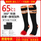 Four levels of temperature adjustment (forefoot + instep 360 degree heating) orange 5000mah / Free size