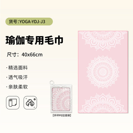 Yoga Hand Towel + Yoga Mat Towel Combination Travel Portable Anti-Dirty Anti-Slip Yoga Towel Quick-Drying Sports Towel