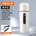 [ivory white] 12v24v universal