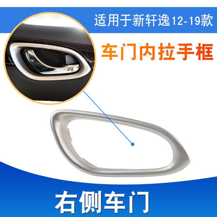 Suitable for Nissan Sylphy Door Handle Frame Inner Buckle Handle Decorative Cover 82683-3Ra0A 82682-3Ra0A