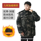 Upgraded geometric cotton clothing [thickened to keep warm and lock in temperature] / 170 yards【 50-65kg 】