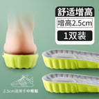 E cloud heightening insole 2.5 [green] / 35-36 [can be cut]