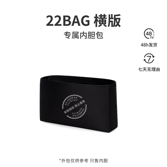 【Silk Satin Fabric】Chanel 22 Bag Horizontal Version Inner Liner Bag 24C Garbage Bag Storage Bag Protective Inner Lining Bag Support