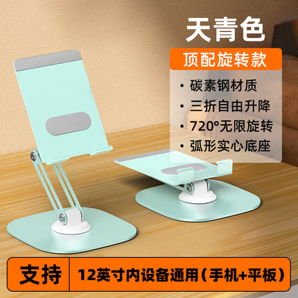 Tablet Holder 360 ° Rotating Adjustable Portable Folding Stand Suitable for iPad Tablet Support Lazy Desktop Wholesale.