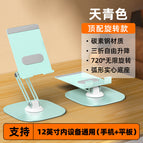 T88 mobile phone rotating holder-clear green