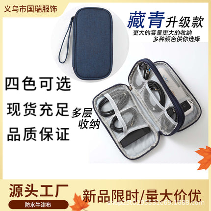 Online Banking U-Shield Storage Bag Ukey Data Cable Storage Box Treasure Storage Bag Bank Youdun Storage Bag Storage