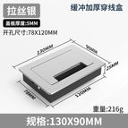 Thickened buffer line box [90*130 brushed silver]