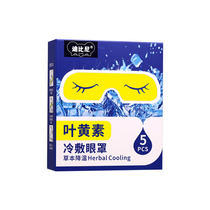 Lutein Eye Patch Ice Eye Mask Douyin Same Style Ice Eye Patch Cooling Eye Mask Moisturizing Care Eye Protection Patch