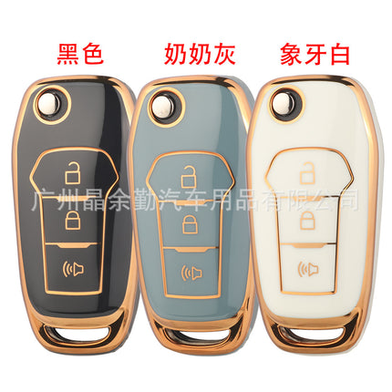 Suitable for 2+1 Key Ford Focus Mondeo Escort Car Key Cover Key Bag Protective Cover Tpu