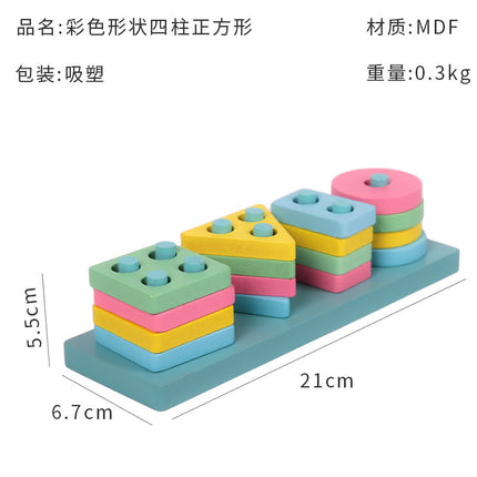 Children's Educational Montessori Geometry Set Column Early Education 3 to 6 Years Old Boys and Girls Baby Shape Matching Building Block Toys