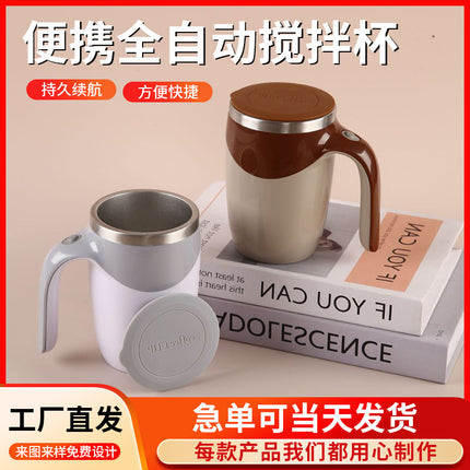 Customized 304 Stainless Steel Fully Automatic Stirring Coffee Cup Magnetic Rotation USB Charging One-Click Stirring Creative Lazy Person