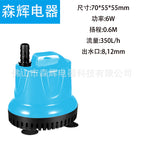 Blue 6W Bottom suction pump