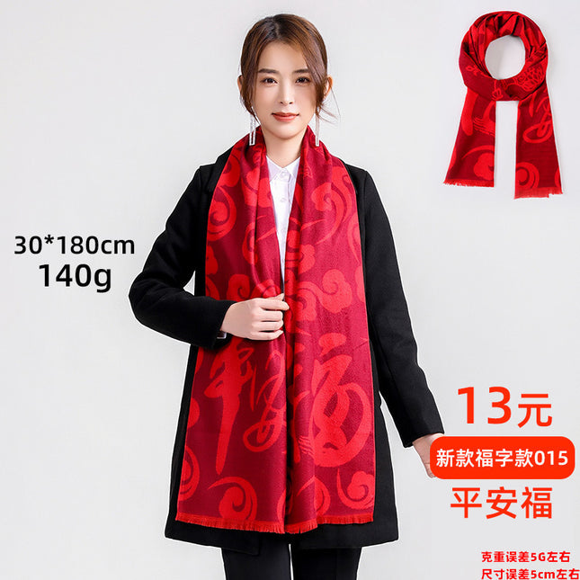 Custom annual celebration red scarf shawl autumn and winter cashmere Chinese red scarf gift scarf custom logo