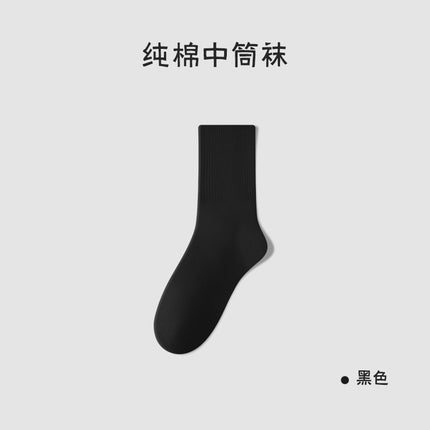 Zhuji Socks Men's Deodorant Sweat-Absorbent Cotton Sports Socks Anti-Pilling Anti-Slip Waist Mid-Calf Socks Black and White Gray Men's Socks