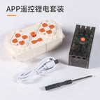 APP master control black small remote control