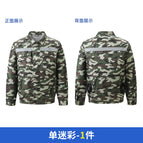 Camouflage-single clothes / S