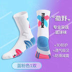 Medium tube blue powder [cushioning, anti-slip, sweat-absorbent and breathable] / One size fits all (38-45)
