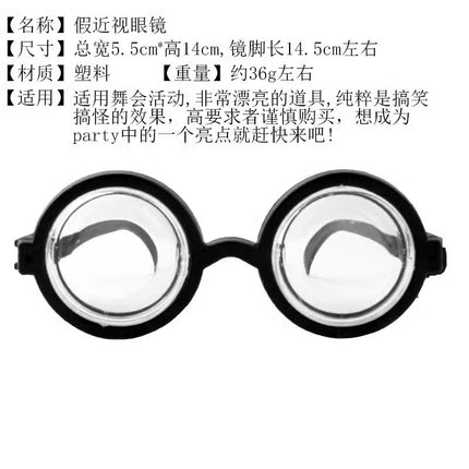 Halloween April Fool's Day Men and Women Funny Funny Glasses Eye-to-Eye Glasses