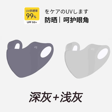 Seamless Sun Protection Mask for Women in Summer, Anti-Uv Eye Protection, Ice Silk 3D Stereo Full Face Sunshade Mask, Small Face