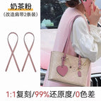 Milk tea powder - mille25 shoulder straps, 2-pack [original craftsmanship]