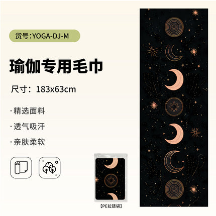 Yoga Hand Towel + Yoga Mat Towel Combination Travel Portable Anti-Dirty Anti-Slip Yoga Towel Quick-Drying Sports Towel